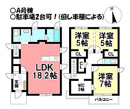 新築戸建 西新町　全2棟