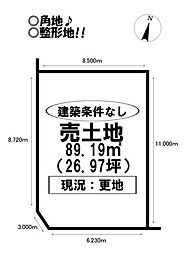 山田二番町　売土地