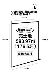 岩崎町　売土地