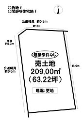 東脇1丁目　売土地