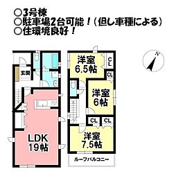 新築戸建 曙町　全6区画