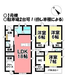 新築戸建 牧野町　全2棟