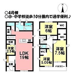 新築戸建 東小鷹野4丁目　全7棟