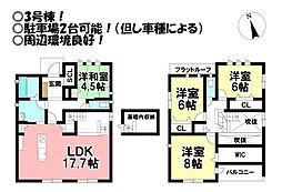 新築戸建 牛川通3丁目　全3棟