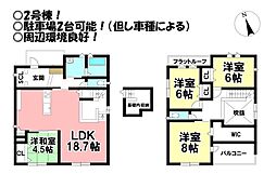 新築戸建 牛川通3丁目　全3棟