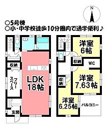 新築戸建 東小鷹野4丁目　全7棟