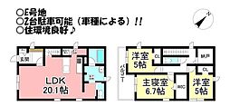 新築戸建　柱六番町　全5棟