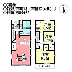 新築戸建　有楽町　全3棟