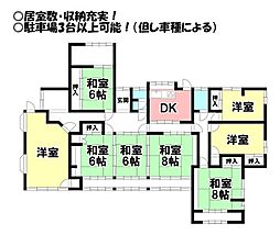 若松町　中古戸建