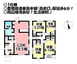 新築戸建 東田町　全2棟