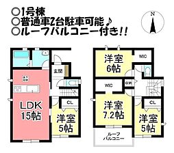 新築戸建　瓜郷町　全7棟