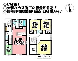 中古戸建 芦原町　全6区画