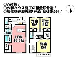 中古戸建 芦原町　全6区画