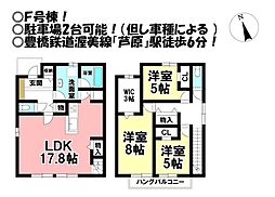 中古戸建 芦原町　全6区画