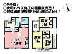 中古戸建 芦原町　全6区画