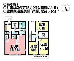 中古戸建 芦原町　全6区画