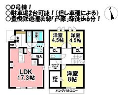 新築戸建 芦原町　全6区画