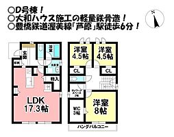 中古戸建 芦原町　全6区画