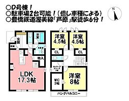 中古戸建 芦原町　全6区画