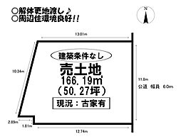 西岩田4丁目　売土地