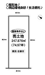 つつじが丘2丁目　売土地