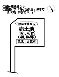 江島町　売土地