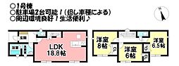 新築戸建 三本木町　全2棟