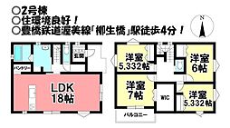 新築戸建　花中町　全2棟