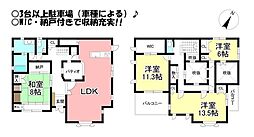 多米中町4丁目　中古戸建