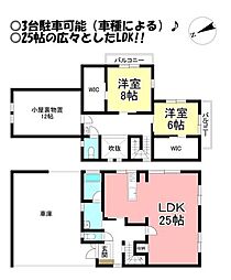 つつじが丘3丁目　中古戸建