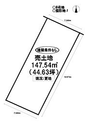 売土地 牟呂町　全2区画