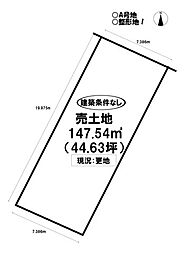 売土地 牟呂町　全2区画