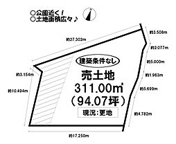 高師本郷町　売土地