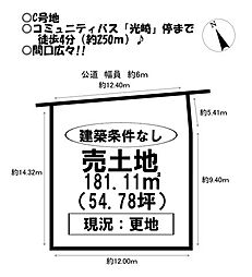 売土地　田原市波瀬町　全6区画