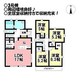 新築戸建 多米中町1丁目　全3棟