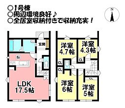 新築戸建 多米中町1丁目　全3棟