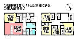 田原市神戸町　中古戸建