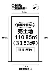 松井町　売土地　全7棟