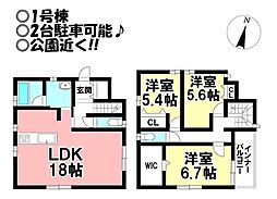 新築戸建　向山東町　全2棟