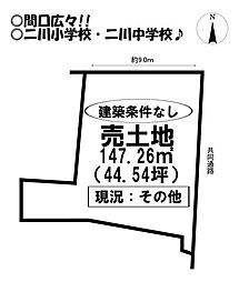 大岩町　売土地