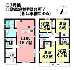 新築戸建 富士見台第5　全2棟