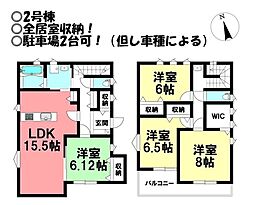 新築戸建 　富士見台1丁目　全17区画