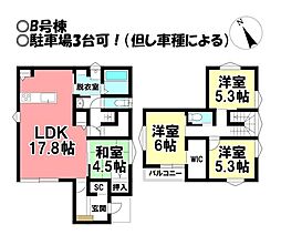 新築戸建 下条西町　全3棟