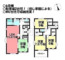 新築戸建 　富士見台1丁目　全17区画