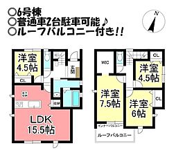 新築戸建　大脇町　全6棟