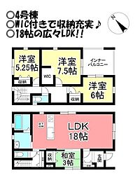 新築戸建　山田一番町　全4棟