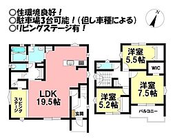 新築戸建　三本木町