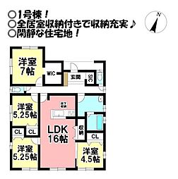 新築戸建 大村町　全3棟