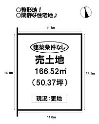 湖西市南台2丁目　売土地