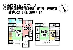 前畑町　中古戸建